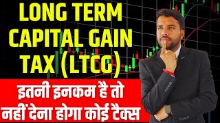 Tax Free Limit of LTCG  Long Term Capital Gain with Calculation ltcg capitalgain sharemarket [upl. by Cavil]