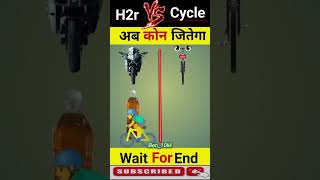 Ninja H2R VS Cycle ❓ytshorts trendingshort ninjah2rvscycle2k24 [upl. by Karlyn874]