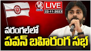 Pawan Kalyan Hanamkonda Public Meeting LIVE  Janasena Election Campaign In Warangal  V6 News [upl. by Yerffe]