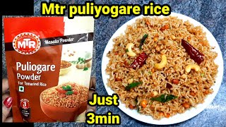 Mtr puliyogaremtr puliyodharaipuliyogarepuliyodharaitamarind ricepuliyogare recipelunch recipe [upl. by Eduino545]