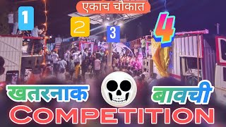 Sound competition बावची झाले खतरनाक 😳🫢 Power Plus 🆚 NS Plus 🆚 सावकर 🆚 भवानी 🆚 SAI 79  BAVACHI [upl. by Yerroc]