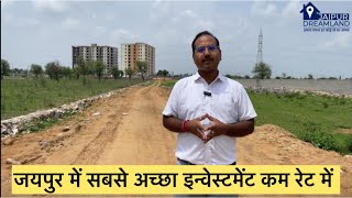 Budgeted commercial location plots on 60ft sector road Diggi road near Ring Road Jaipu [upl. by Stanislaus]