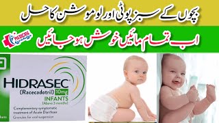 Hidrasec Sachet  How to treat green loose motion in Babies  Hidrasec 10mg  Medicine Knowledge [upl. by Efar]