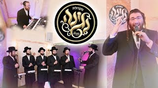 Energetic 2nd Dance  Negina Choir  Chaim Sheiye Weill  Luzi Landau  הורה דאנס  מקהלת נגינה [upl. by Alaaj]