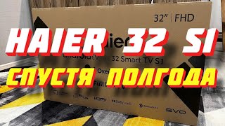 Телевизор Haier 32 S1 СПУСТЯ ПОЛГОДА [upl. by Farrell]