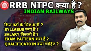 RRB NTPC Kya Hai  RRB NTPC Post Details RRB NTPC Syllabus Selection Process Exam Pattern Salary [upl. by Kristina]