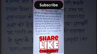 बार पिण्ड Barr Body   By KNSir [upl. by Gabriello164]