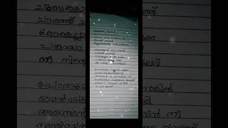 chanthu kudanjoru song lyrics🖋️ [upl. by Ohce]