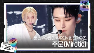 문빈×유태양×주연×현진×우즈 ‘주문Mirotic 원곡 동방신기 TVXQ’ㅣ2021 SBS 가요대전2021sbsgayoㅣSBS ENTER [upl. by Ayikat668]