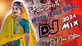 New Song💥💘💝 KOYA Hard Bass Full Dj Song Mix By Dj Nani Kothuru💙⚡💥 [upl. by Aennyl]