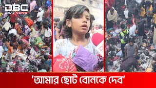 পোড়া কাপড়ে ঈদের স্বপ্ন  DBC NEWS [upl. by Lizzie674]