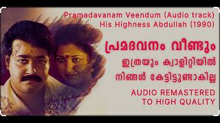 Pramadavanam Veendum Remastered Audio [upl. by Richie993]