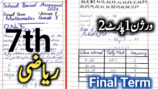 7th Class Math Paper Final Term 2024  School Based Assessment 7th class 2024  Version 1 Part 2 [upl. by Ykroc]