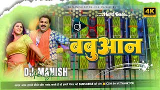 Babuaan Pawan Singh new dj remix ✓✓ Prakhand Ho Jila Babuane se hila dj manish bhojpuri earning [upl. by Rammus937]