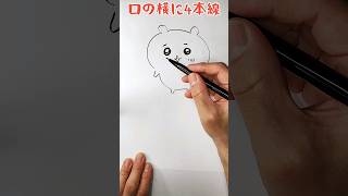 【初心者必見】今スグ出来る「ちいかわの描き方」完全解説shorts illustration analog かわいい cute [upl. by Alleyn]