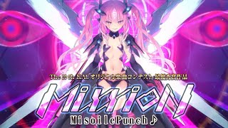 SDVX EXCEED GEAR MixxioN  MisoilePunch♪ [upl. by Seftton]