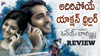 Orey Baammardhi Movie Review  Siddharth  GV Prakash  Lijomol Jose  Kashmira  Telugu FilmNagar [upl. by Rumery695]