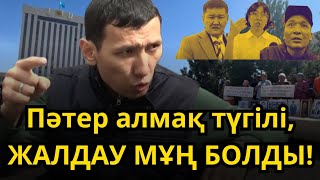 Жақиянов Жәкішев туралы бәрін айтты Думан мен Әйгерім не үшін қамалды [upl. by Akerley574]