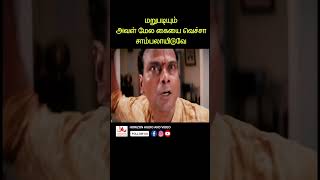 அப்புறம் நடக்கறதே வேறெ youtubeshorts reels tamilreels tamil tamilshorts charmykaur hanuman [upl. by Cann]