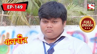 বালবীর  Baalveer  Episode  149  3rd May 2021 [upl. by Annazus739]