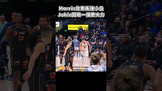 ［NBA］Morris撞Jokic，Jokic回擊差點要他的命💀 [upl. by Ossie]