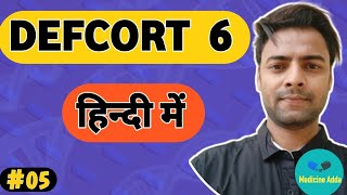 Defcort 6 Tablet Uses  Deflazacort 6  Defcort 6 टैबलेट की पूरी जानकारी हिंदी में  Defcort6 Review [upl. by Mercola]