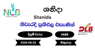 ශනිදා Shanida 4688  202408 02 NLB DLB Lottery Result [upl. by Asik]