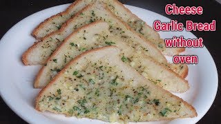 Cheese Garlic Bread Toast without oven  Cheesy Garlic Bread on Tawa [upl. by Loralee]