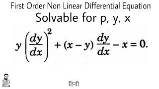 15 First Order Non Linear Differential Equation  Problem1  Complete Concept [upl. by Eilojne]