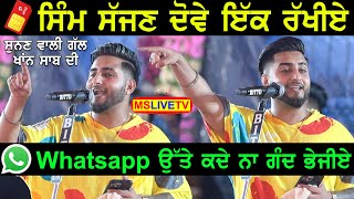 Khan Saab ਕਹਿੰਦਾ ਆਪਣੇ ਮਹੁੱਲੇ ਕੁੜੀ ਨੀ ਟਕਾਈਦੀ [upl. by Clovah]