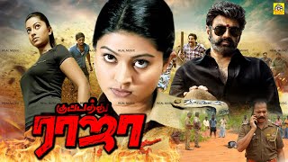 Kuppathu Raja  Tamil Movie HD  South Indian Dubbed Movie  Balakrishna Sneha  Tamil Isai Aruvi [upl. by Inerney]