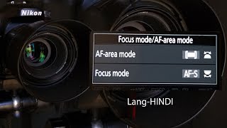 Nikon AF area mode Focus mode with AFS settings For Beginners HINDI [upl. by Damita]