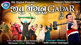 Jitu Mangu Nu gadar2  Gujarati Comedy spoof RaviGuruSushmaRiyaKhushi [upl. by Hewes141]