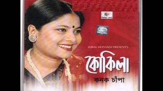 Kanak Chanpa  Amai Ato Rate Original mp3 [upl. by Ellehsor]