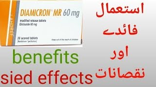 Diamicron MR 60mg tab uses banefit in Urdu [upl. by Veedis138]