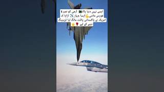 Pak Air Force Flying Brilliant Fighter Aircraft F16 trending aviation shortvideo [upl. by Banks]