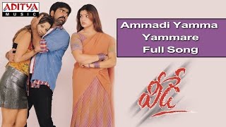 Ammadi Yamma Yammare Full Song ll Veede ll Ravi Teja Aarthi agarwal [upl. by Chariot765]