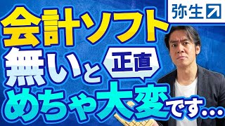 【はじめての消費税】インボイス制度で確定申告はどう変わる？本則課税と2割特例と簡易課税、結局どれが一番節税出来るのか？ [upl. by Entwistle]