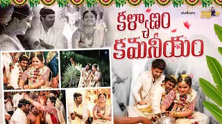 My Marriage Full Video  Vah Vyshnavi  Vyshnavi Marriage  Strikers [upl. by Berliner661]