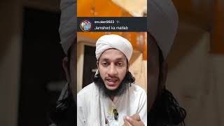 Apne Naam Ke Mayne Janye shorts naam junaidmeeruti muftijunaidmeeruti ytshorts viralvideo [upl. by Wrigley]