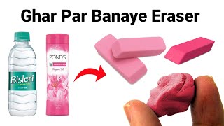 How to make Kneaded Eraser at homeDIY Kneaded Eraserhomemade Kneaded EraserMoldable Erasereraser [upl. by Ennovehs]