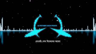 Prithibir Shesh Prante  Arbovirus  Album 64m 53s  Official lyrical Video [upl. by Billie]