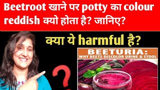 Beeturia why Reddish stool amp urineIs it harmful or harmless beetroot [upl. by Manley]