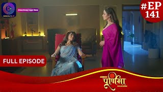 Purnima  31 January 2024  Full Episode 141  पूर्णिमा  Dangal TV [upl. by Geraint]