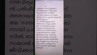 ഭയങ്ങളെ മാറ്റുന്ന വിധംhow to change fearsshorts motivation psychology malayalam [upl. by Nyrehtac214]