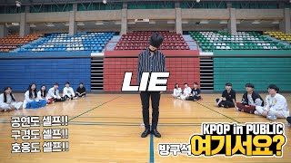 방구석 여기서요 BTS Jimin  Lie 방탄소년단 지민  Lie  커버댄스 DANCE COVER [upl. by Enileoj539]