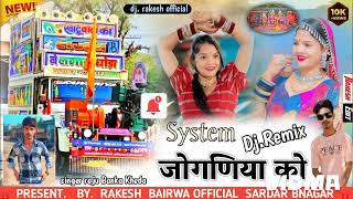 Mari Manzil Uper Mala Me🌍 मारी मंजिल उपर माला में💥 Singer Raju Banka Kheda‼️DJRakesh official [upl. by Yroj]