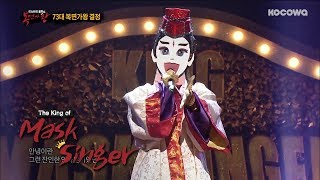 Y Si Fuera Ella Is The First Solo Song from JongHyun SHINee The King of Mask Singer Ep 146 [upl. by Garson]