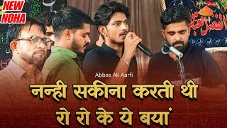 Nanhi Sakina Karti Thi Ro Ro Ye Bayan  Anjuman Aarfi baghra Muzaffarnagar  Abbas Ali Aarfi Noha [upl. by Keane]