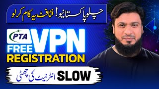 Free VPN Registration Begins in Pakistan to Curb Internet Disruptions [upl. by Bellanca]